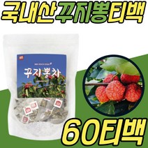 구지뽕 구찌뽕 구찌봉 물 대신 대용 마시는 차 TEA 티 음료 건강 커피 워터 파는곳 환절기 국내산 국산 40대 50대 60대 70대 중년 노년 여성 남성 남자 여자 어르신 노인 선물