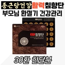 종근당건강 활력 침향단 프리미엄 생신선물 대추 갈근 50대 60대 70대 80 남성 여성 여자 남자 홈쇼핑 건강 관리 케어 헬스 웰빙 산수유 감귤껍질 대추 계피 보충 보조 영양제
