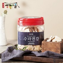 봉동생강마을 수라편강400g 국내산 봉동 생강편강 생강편