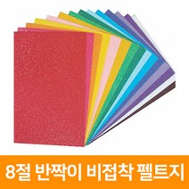 청양토이 8절 반짝이 비접착 펠트지, 분홍색