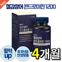 [ NEW 신제품 ] 뉴트리코어 WCS 철갑상어 콘드로이친 1200 저분자 상어 연골 콜라겐 뮤코다당 단백 난각막 보스웰리아 로즈힙 강황 울금 어골칼슘 건조 효모 함유 곤드로이친, 2개 (4개월분), 60정