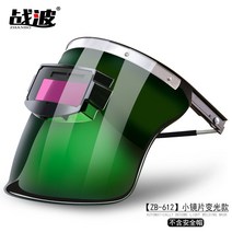 해외 안전모형 변광 용접 보호캡 얼굴용접 후드 헤드용접공 마스크-29612, 03.신상 PC 알루미늄 프레임 소