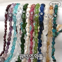 [5484]원석(조약돌/탄생석/천연) 약6*8mm [1줄(약38cm)], 그린가넷