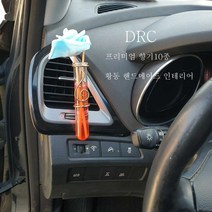 디알씨 방향제 차량용디퓨저 국산황동 송풍구타입 7종 차량용품 차량인테리어소품 프리미엄향10종구성 핸드메이드 엔틱 미니어처 차장식품 차량용 디퓨저, 1Ea, 27.이글 릴리플로럴
