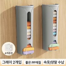 1+1 다용도 벽걸이 속옷 정리 양말 수납함 속옷정리함, 그레이2개입, 2개