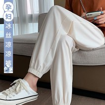 일자핏 임신부 고무줄바지 임부 바지 편한 와이드핏 느슨한 출산 봄가을 밴딩바지 복대