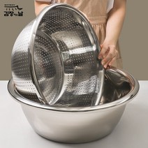 스텐대야 타공대야 2종세트 43cm 48cm 58cm