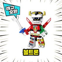 [큐브월드 ] 레고호환 로보트 캐릭터 컬렉션 블록 미니피규어 중국레고, 03. 볼트론