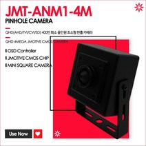 제이모티브 QHD 400만화소(15M얼굴식별가능) / 3.6mm렌즈 (화각 95도) / MINI 핀홀카메라 / JMT-ANM1-4M