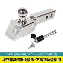 자동차 견인고리 렉스턴스포츠 칸 코란도 오프로드 견인장치 U자형 자동차 걸쇠 트레일러 암, P형