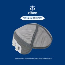 지벤 땀내피 탈모방지 두피보호 메쉬 땀흡수 안전모 땀받이내피 냉감원단 통풍 땀제로 머리보호