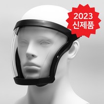 SSEN 센 김서림방지 전면고글 보안면 페이스쉴드 안면보호구 예초 목공 페인트 넓은시야, 1개
