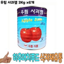 식자재 식재료 도매 유통) 우림 사과잼 3Kg x6개, 본상품선택