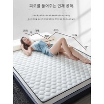 천연 라텍스 매트리스 메모리폼 원룸 탬퍼 토퍼