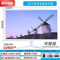 플스용모니터 27인치 모니터 HD 테두리 없는 표면 24인치 19 LCD 22 데스크탑 27 컴퓨터 20 모니터 모니터링 화면 ips TV, 흰색 좁은 가장자리 20인치 hdmi 흰색, 공식 표준