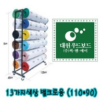 대원 벨크로 융천 1마 접착벨크로 융 110x90, 접착V-003노랑