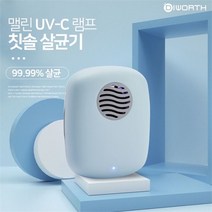 [디월스] 맬린 UV-C 램프 칫솔 살균기 STB021 살균 건조기, 민트그린