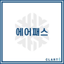 클라떼 에어패스 에이피 환기장치(전열교환기) H13등급 헤파필터, AP-B0150PM