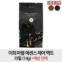 이희 마블 에센스 헤어 팩트 리필 14g [리필 1개], 1개, 블랙