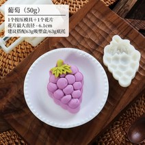 월병틀 떡도장 모양 가정용 앙금빵틀 나뭇잎 만주틀 화과자틀, 포도 50g