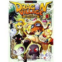[밀크북] 학산문화사(단행본) - 드래곤 빌리지 6 : 판타지 모험 RPG 게임코믹