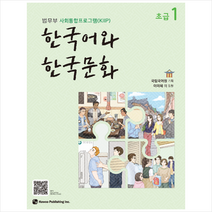 한국어교원자격증3급문제집