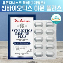 신바이오틱스 3세대 유산균 신소재 초등 초등학생 우리아이 노인 50대 60대 듀폰 다니스코 백억 유산균 박테로이데테스 비피더스균 락토바실러스 신바이오스틱 신바이오스틱스 신유산균, 30캡슐, 1, 30캡슐