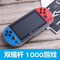휴대용게임기아름다운 쉘 7인치 대화면 아케이드 PSP3000 소형 추억의오락실 게임기, X7 빨강 파랑 8G1000게임 4.3인치, 독립형 표준, 중국 본토