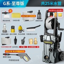 고압세척기 세차기 외벽청소, D