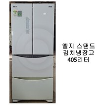 [중고김치냉장고] 엘지 스탠드형 김치냉장고 405리터