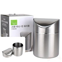 위천일 미니 빈휴지통 (12CM) 탁상쓰레기통 탁상미니휴지통 작은휴지통 뱅뱅이쓰레기통