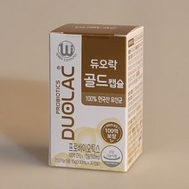 듀오락 골드 캡슐 30캡슐 1개월분 프로바이오틱스 유산균 성인용 추천 중장년 40대 50대 60대 70대