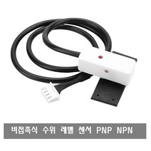 makePCB S356 비접촉식 액체 물 레벨 센서 수위감지, B : XKC-Y26-NPN DC12V