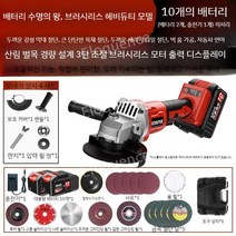 독일 21V 무선 충전 전동 브러시리스 그라인더 핸드 앵글 3가지모드조절 YUON, 4