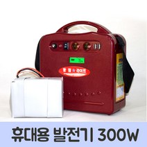 광원 비상전원 휴대용발전기(배터리) 300W-리튬폴리머(시거잭단자2+USB포트2)