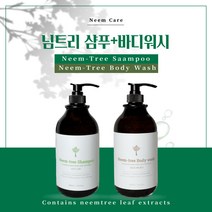 유니즈 님트리 샴푸 + 바디워시 1L 대용량바디워시 두피 뾰루지 지성 두피피부 여드름 등드름 가드름 트러블 피부 염증성피부완화, 1개, 1000ml