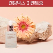효과중심 뉴트리스톰 투엑스 리페어 스킨 부스터 엑소좀 세럼 30mlx2박스+랜덤박스 무료증정