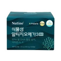 [뉴틴] 식물성 알티지 오메가3 80 2박스 60캡슐/2개월분, 1.  3박스