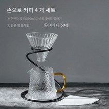 뜨거운 판매 손 물방울 냄비 핸드 드립 주전자 핸드 드립 키트 핸드 드롭 커피 세트 손으로 끓인 커피 포트 세트 필터 컵 가구 공유 냄비 양조 냄비 손으로 밀 커피 가전, 손으로 양조 한 커피4세트【작은 직선 기본 판】