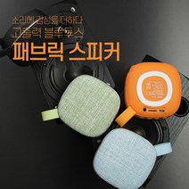 휴대용 미니 블루투스 스피커 무선 USB AUX 컨셉플래닛, 라디오+AUX지원, 그린