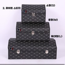 LIG 고급 와이드 스티치 트렁크 정리함 소형 중형 특대형 크기별, 2.화이트 스티치