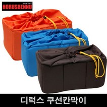 호루스벤누 디럭스 쿠션칸막이 HD-331916(파티션포함 조임덮개 인서트), 블루/그레이