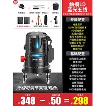 자동 수평기 레이저 레벨기 3D 측량기 수평계 레이져 오토 라이트 그린 삼각대 측정기, 블루-5선[휘도/굵기조절]박스+배터리2전기+삼각대