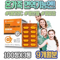 회사추석선물 기능 피곤할때 활력 자꾸졸려요 엄마 남자 비타민씨 아스코르브산 남편 강화 피로회복제 스트레스 기력 비타민C 피로에좋은영양제 임산부비타민C 비타민 항산화 효능 40대