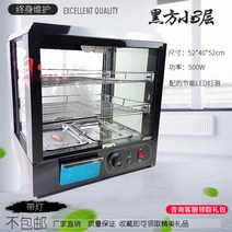 홈 카페 케이크 보관 케이스 카페 디저트 패스트푸드 주류 전시 베이커리 미니 쇼케이스 냉장고 음료 빵집 반달 유리, 정부 표준 판매., 사각 3단
