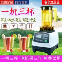 우유 빙수 만들기 설빙기 오노스 전자동 멀티플레이어 밀크쉐이크 머드상용 밀크티숍 장비, 01 찻잔을 모으다