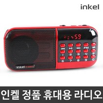 인켈 MP3 휴대용 효라디오 IK WR10 레드 W6058B9, 수앤진쿠팡 본상품선택