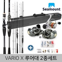 시마운트 바리오x 2탑 루어낚시대 2종세트/2in1 선상 낚시대, 선택완료