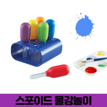 유아 스포이드 집에서 하는 엄마표 집콕 아기 미술 물감놀이 욕실 스포이드놀이 세트, 워터펜(동물의 왕국)