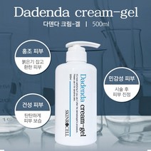 [SKINROCELL] 스킨로셀 다덴다 크림 겔 500ml / 시술후재생 민감성.예민.홍조 피부 구급겔 진정보습완화 / 사은품증정